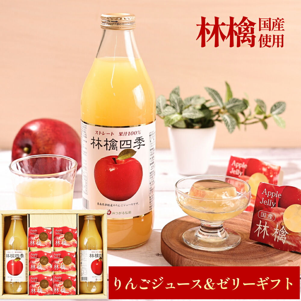 りんご100%ジュースをそのままゼリーに！130g 詰め合わせ　32個入り 10f-store_nomu-apple-10