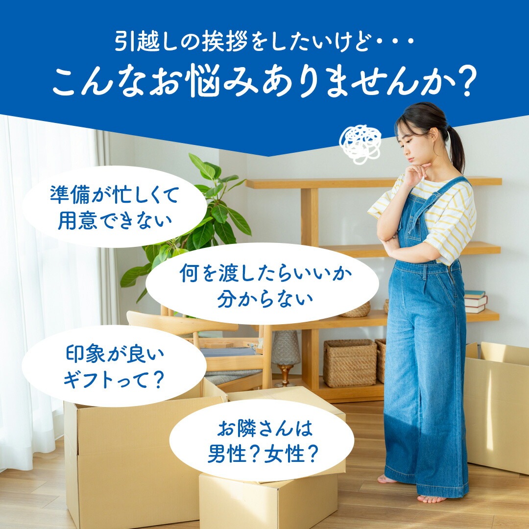 【楽天1位!!選ばれて累計190,000個突破!!】引越し ご挨拶 粗品 引っ越し挨拶 ギフト 挨拶回り サランラップ バラエティ 旭化成 地鎮祭 景品 記念品 ラップ キッチン ノベルティ 販促 ゴルフコンペ 内祝い お返し 4SVG4B tz_