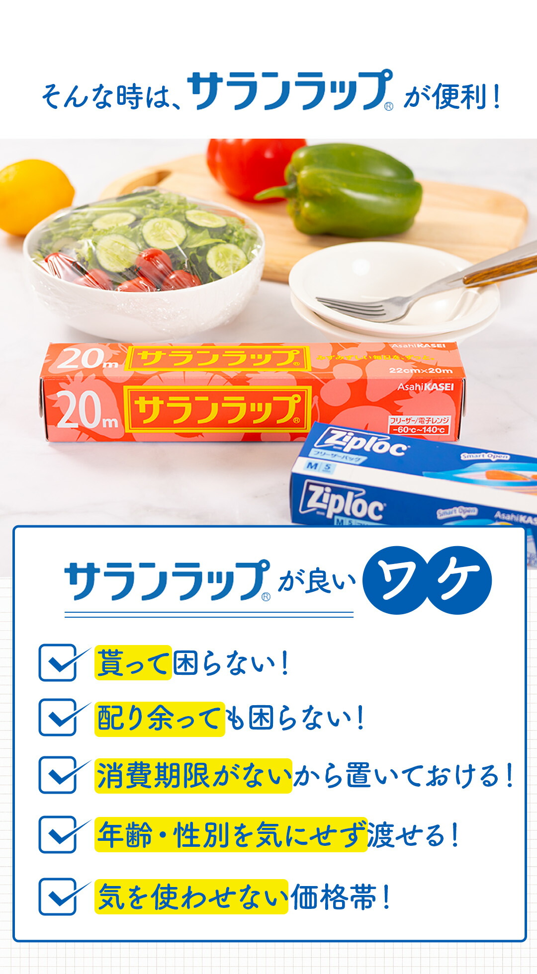 【楽天1位!!選ばれて累計190,000個突破!!】引越し ご挨拶 粗品 引っ越し挨拶 ギフト 挨拶回り サランラップ バラエティ 旭化成 地鎮祭 景品 記念品 ラップ キッチン ノベルティ 販促 ゴルフコンペ 内祝い お返し 4SVG4B tz_