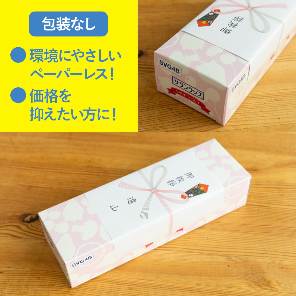 【楽天1位!!選ばれて累計190,000個突破!!】引越し ご挨拶 粗品 引っ越し挨拶 ギフト 挨拶回り サランラップ バラエティ 旭化成 地鎮祭 景品 記念品 ラップ キッチン ノベルティ 販促 ゴルフコンペ 内祝い お返し 4SVG4B tz_