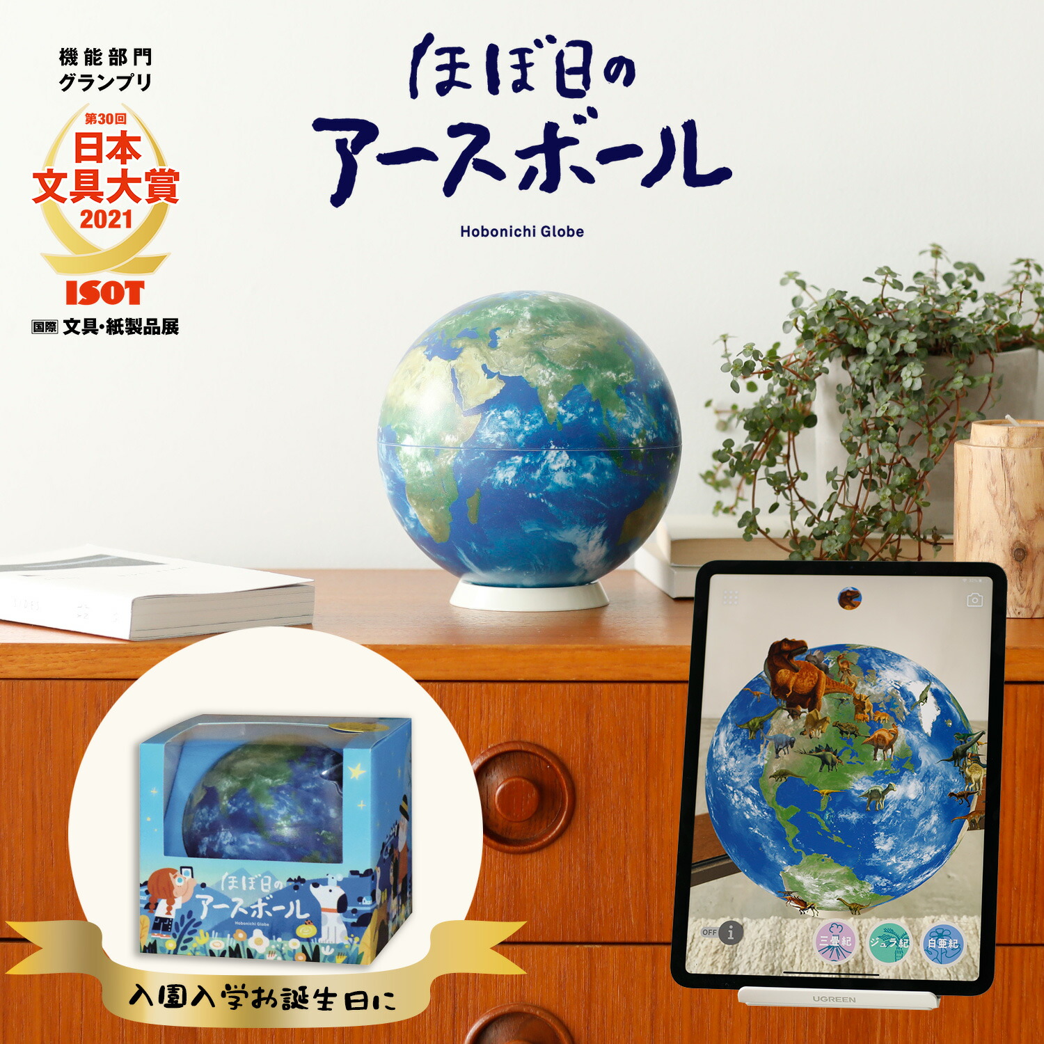 楽天市場】ほぼ日のアースボール ジャーニー ベージュ : 楽天