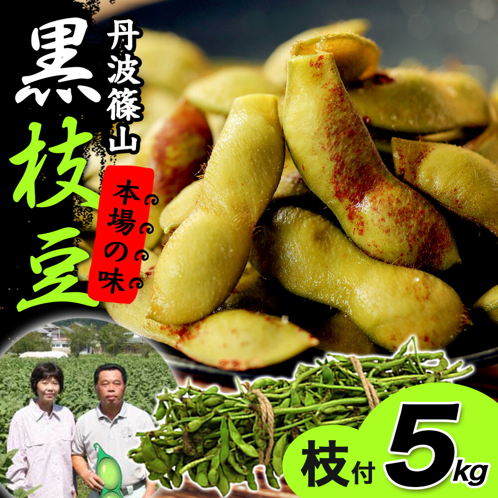 楽天市場】【送料無料】丹波 黒大粒 枝豆 枝豆の苗 野菜の苗