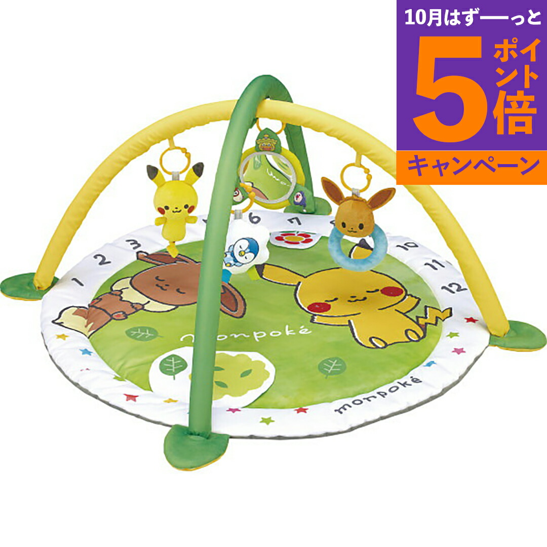 【美品】monpoke モンポケ 7ステップメリージム 楽天市場】【9/5最大100%Pバック+マラソン期間中店内全品