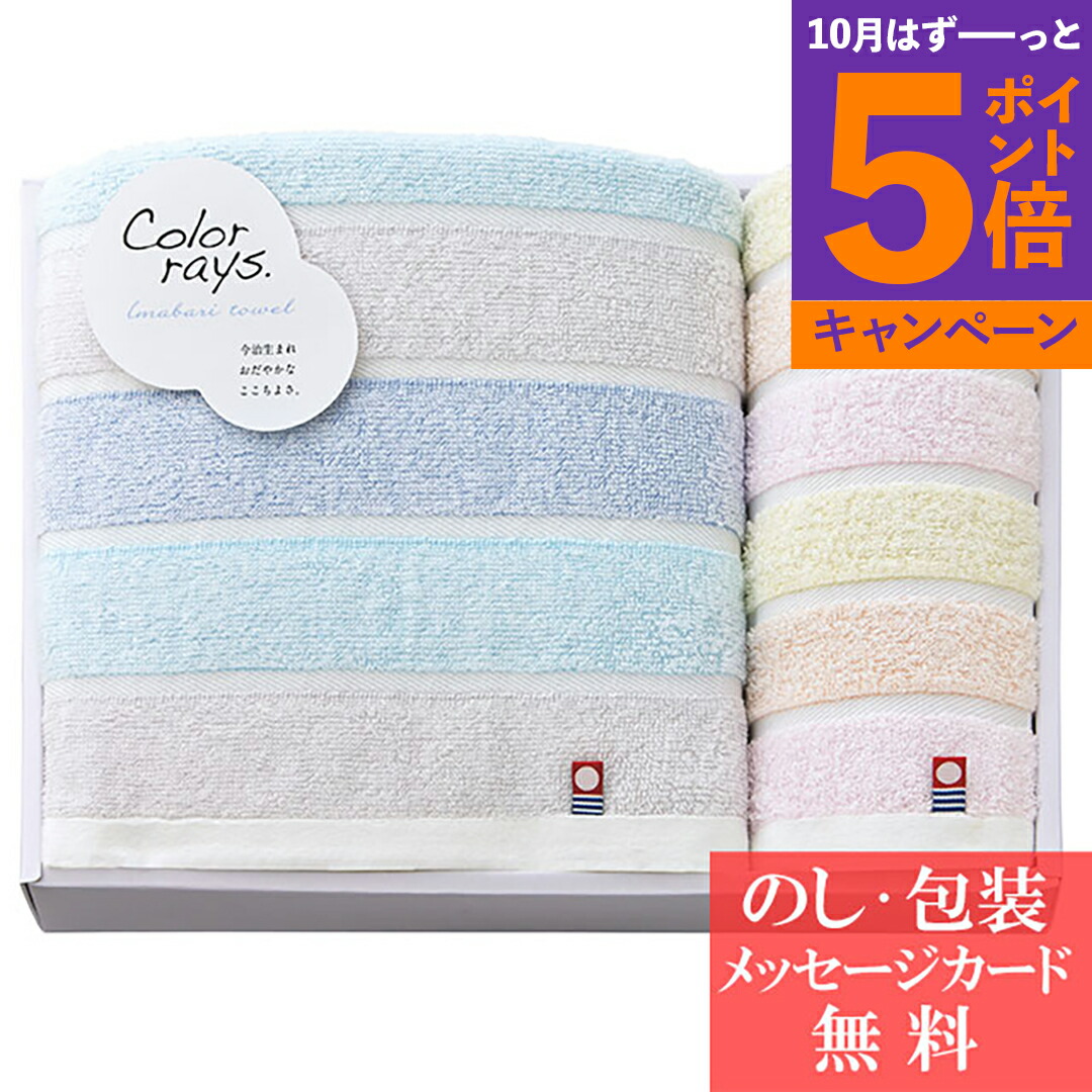 楽天市場】【エントリーでポイント5倍】今治タオル カラーレイズ
