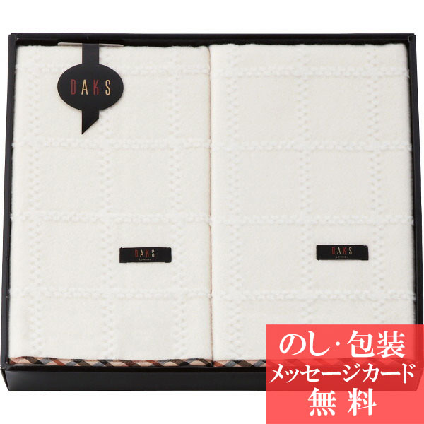 44 Off ダックス ひざ掛け2枚起こす ひざ掛け おすすめ 評判 ブランド名 産み落とす 婚媾 内祝宴 出産内祝 結婚内祝 祝い 頂き物 回復祝い 引退 香典返し 法要 ぼろ供養 謝辞 初盆 手土産 付け届け のし 梱包 カード無料 お中元 御中元 暑中訪い