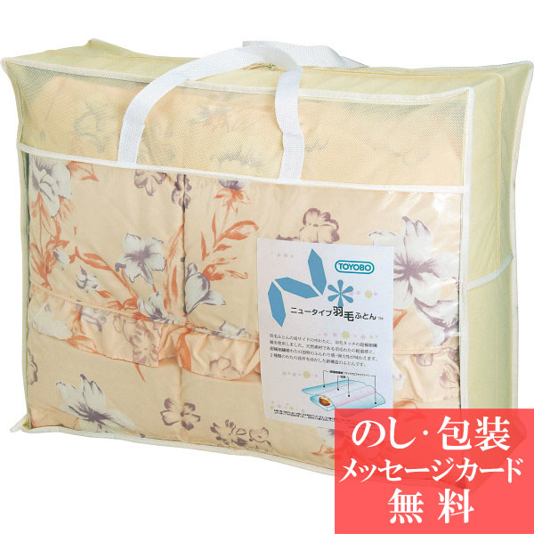 お礼 のし 掛ふとん 布団 かけ布団 初盆 ギフトセット 御祝 お返し ニュータイプ羽毛ふとん 粗供養 お祝い 香典返し 贈り物 ご挨拶 法要 引っ越し 志 贈物 快気 贈答品 43 Off ニュータイプ羽毛ふとん 5006 掛ふとん 布団 かけ布団 おすすめ