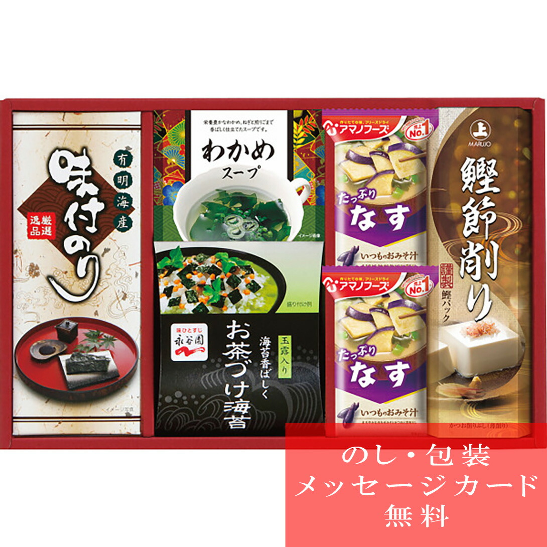 冬バーゲン☆】 お中元 御中元 夏ギフト 中元 2023 ギフト 缶詰養命酒製造 和養生にゅうめんと四季をいただくお味噌汁計２５食セット WS-50  贈答用 詰め合わせ 中元ギフト 暑中お見舞い 残暑お見舞い 人気