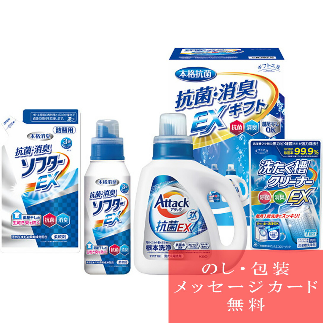 割引 Ｐ Ｇ アリエール 液体洗剤セット PGCG-50A 洗濯 洗剤ギフト おすすめ 引っ越し お礼 贈り物 母の日 結婚 内祝い 出産内祝い お返し  快気祝い ご挨拶 敬老 法要 引き出物 香典返し 粗供養 御供え