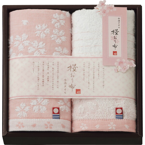 楽天市場】桜おり布 フェイス・ハンドタオルセット IS8620 香典返し 満