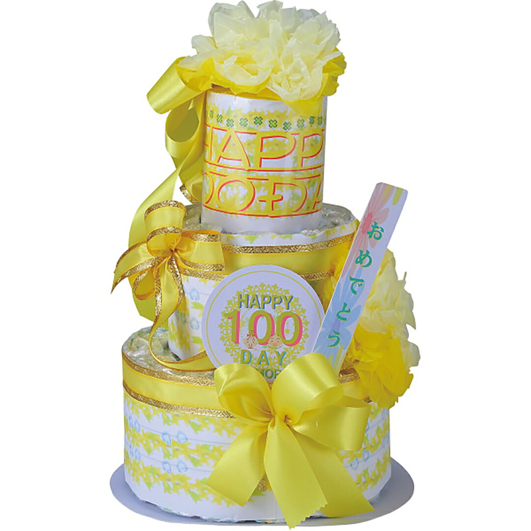 【母の日 2026】 おむつｄｅケーキ １００ＤＡＹ ＭＥＭＯＲＹ ２段 25-004-100DAY 香典返し 御供 粗供養 詰め合わせ ギフト プレゼント 割引 景品 品物 新築祝い 結婚内祝い 出産内祝い ご挨拶 引っ越し 引越し 内祝い 写真入り