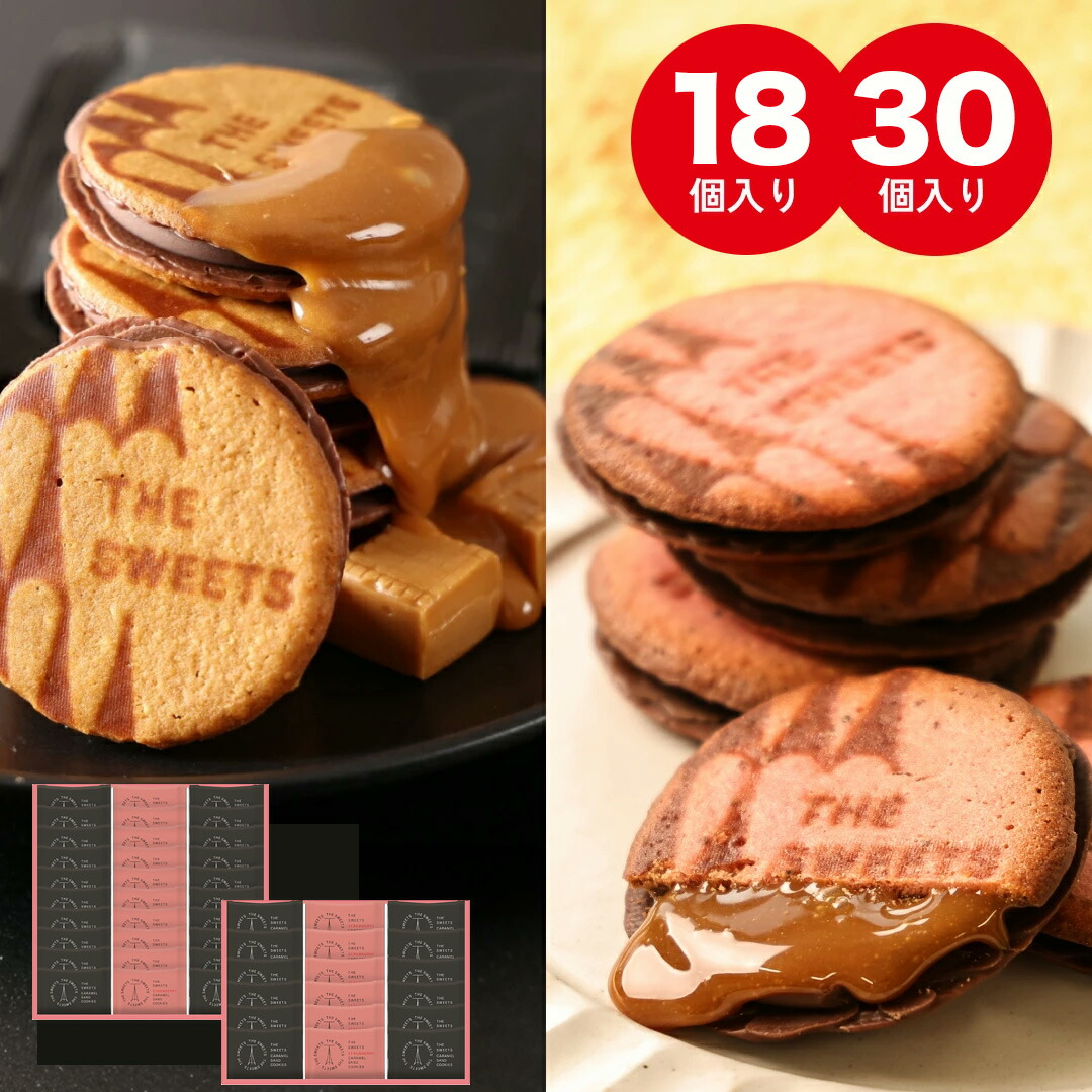 専用⭐️ザ・スウィーツ 苺 キャラメルサンドクッキー12個入り✖︎6箱 THE SWEETS 【販売終了】 ザ・スウィーツ 苺キャラメルサンド