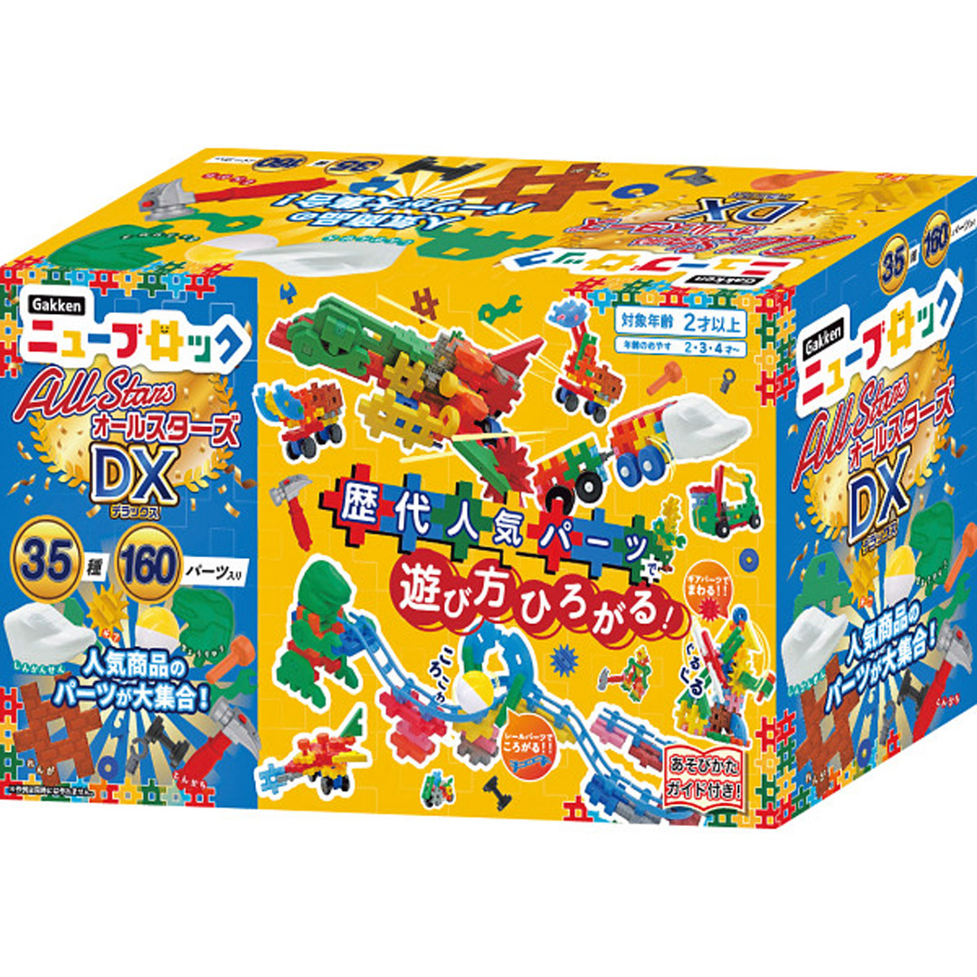 【母の日 2026】 Ｇａｋｋｅｎニューブロック オールスターズＤＸ（体験キット付） ギフト プレゼント 贈答 贈り物 記念品