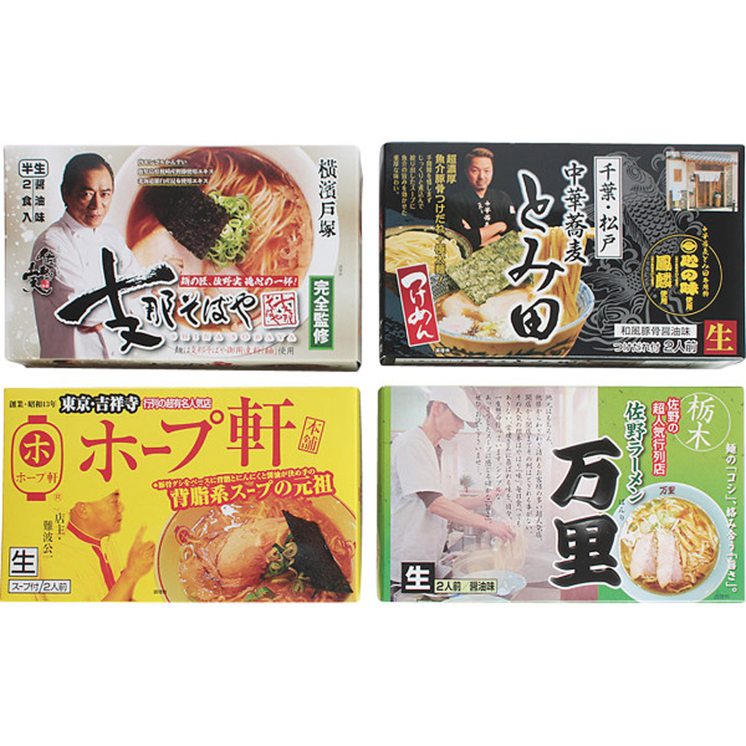 【母の日 2026】 関東繁盛店ラーメンセット（８食） セット ギフト プレゼント 贈答 贈り物 記念品
