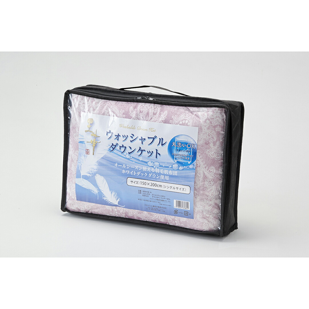 【母の日 2026】 ダウンケット OK50100PIギフト 品物 新築祝い 結婚内祝い 出産内祝い ご挨拶 引っ越し 引越し 内祝い プレゼント 割引 香典返し 御供 粗供養 詰め合わせ 景品 写真入り メッセージカード のし