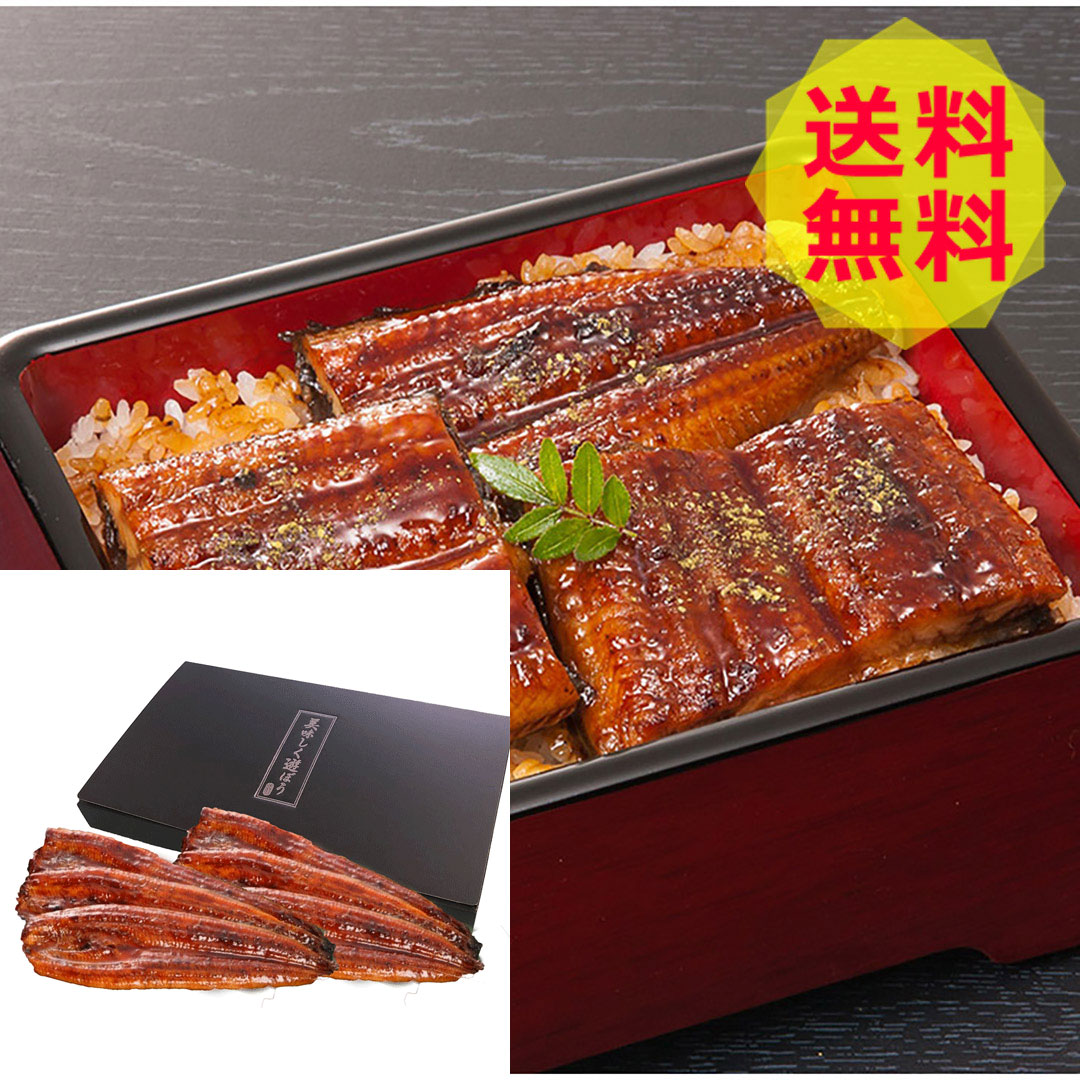 【母の日 2026】 【送料無料 】 【 13%OFF 】 鰻楽 九州産 うなぎ蒲焼 6尾 鰻 美味しい おいしい グルメ 産直 ギフト