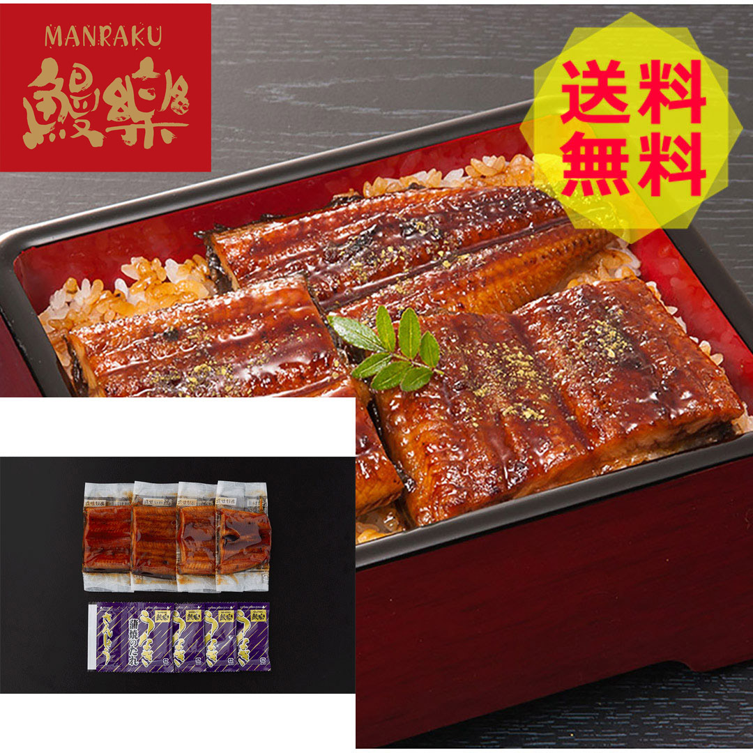楽天市場】【送料無料 】【 13%OFF 】 鰻楽 九州産 うなぎ蒲焼 6