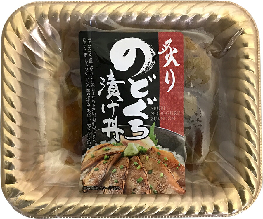 のどぐろ