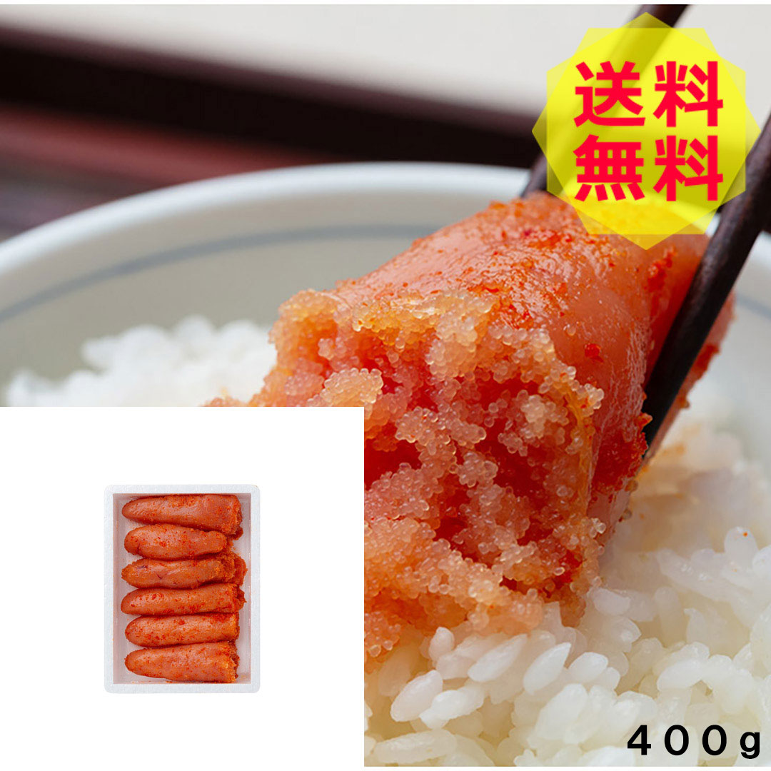 SALE／87%OFF】 <br> 福岡 博多うち川 無着色辛子明太子 切れ子 400g