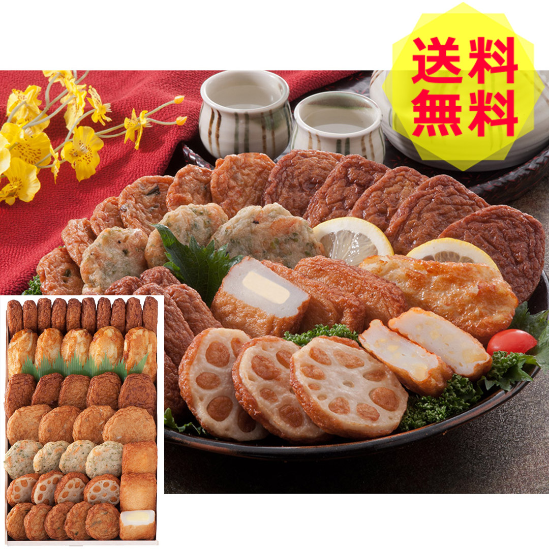 【母の日 2026】 【送料無料 】 鹿児島 松野下蒲鉾 さつま揚げ詰合せ あ7HN 棒天 さつま芋天 つけあげ天 ごぼう天 チーズ天 磯の香天 れんこん天 野菜丸 美味しい おいしい 練り物 グルメ 産直 ギフト
