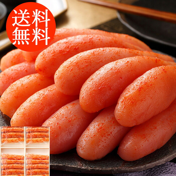 【母の日 2026】 送料無料贈り物 ギフト お薦め 福岡 「博多紀久屋」 無着色辛子明太子 0610051 詰合わせ お取り寄せグルメ 贅沢