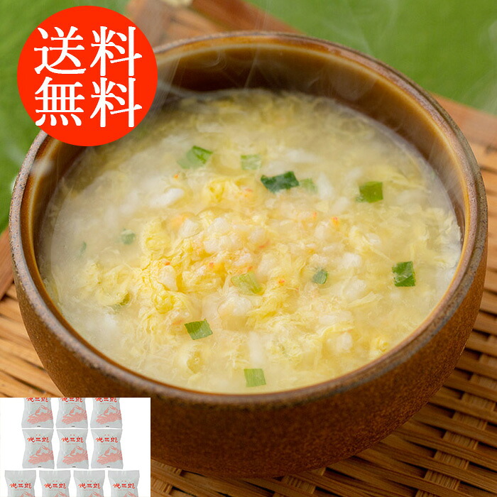 【母の日 2026】 送料無料贈り物 ギフト お薦め 兵庫芦屋 高級鮮魚店＜悦三郎＞かに雑炊 10袋 3650048 詰合わせ お取り寄せグルメ 贅沢