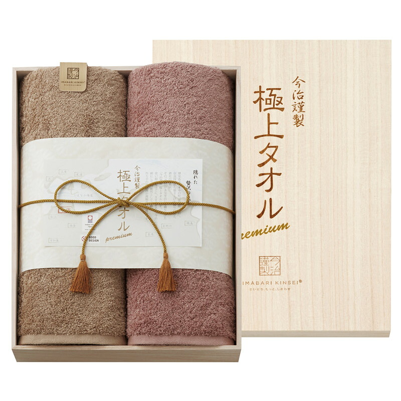 今治謹製 極上タオル 木箱入りバスタオル2P gK22100 内祝い ギフト プレゼント ご挨拶品 誕生日 粗品 お返し 御礼 割引 景品 品物 写真入り メッセージカード のし