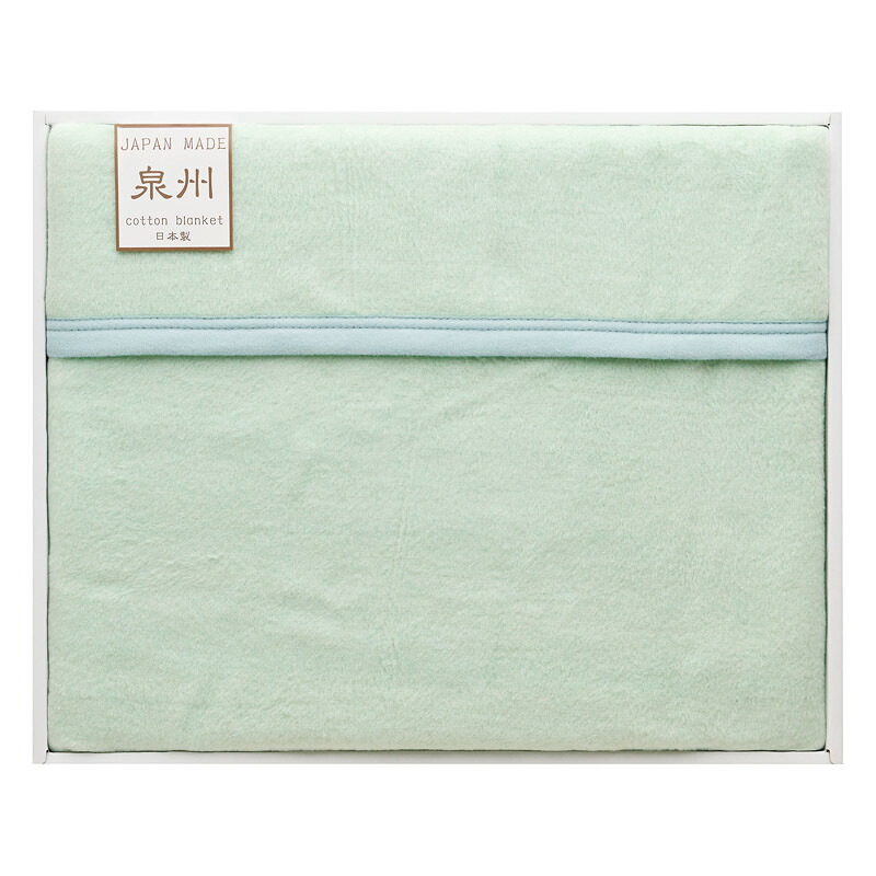 フリーモード 泉州カラーリバーシブル シルク混綿毛布（毛羽部分） グリーン FMg15255gR 内祝い ギフト プレゼント ご挨拶品 誕生日 粗品 お返し 御礼 割引 景品 品物 写真入り メッセージカード のし
