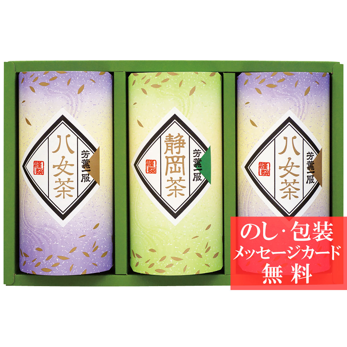 開梱 設置 無料 内祝い Wa 30a 鮭ほぐし詰合せ かに缶 静岡茶 まとめ買い10セット お茶ギフト 結婚内祝い お返し 香典返し 引き出物 結婚祝い 景品 新築祝い 出産内祝い 茶葉 ティーバッグ