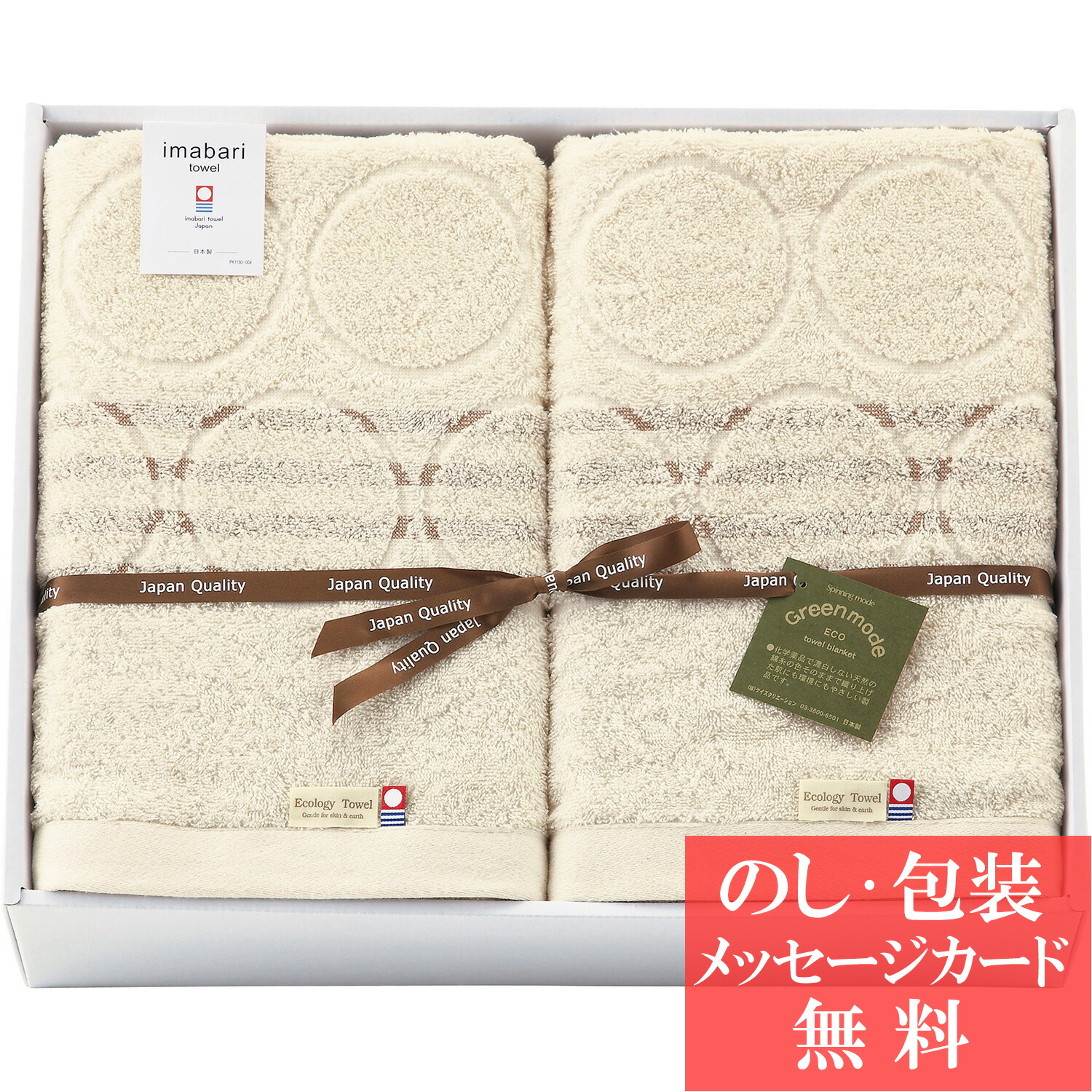 楽天市場】【40%OFF】 今治プリマクラッセ タオルケット IPT-8007 [タオルケット] 人気 おすすめ [ギフト 引き出物 引出物  結婚内祝い 出産内祝い 新築内祝い 内祝い お返し 引越し挨拶 新築内祝い ご挨拶 香典返し 法事 法要 粗供養 満中陰 快気 祝い] : ギフトの  ...