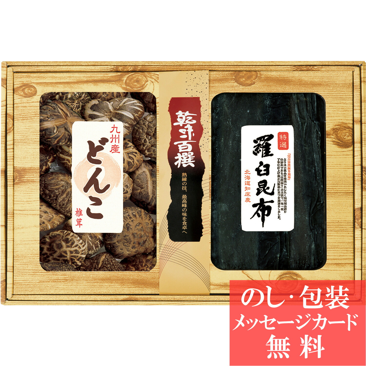 出産内祝い ギフト 大分産 椎茸 どんこ 80g しいたけ 和食 結婚内祝い 出産 結婚 内祝い お返し お祝い返し 1歳お誕生日 ランキング 結婚祝い 退職祝い 両親 出産内祝 出産祝い 退職お祝い 夏ギフト お中元ギフト 新築祝い 5000円 おしゃれ Lo 軽 最安値