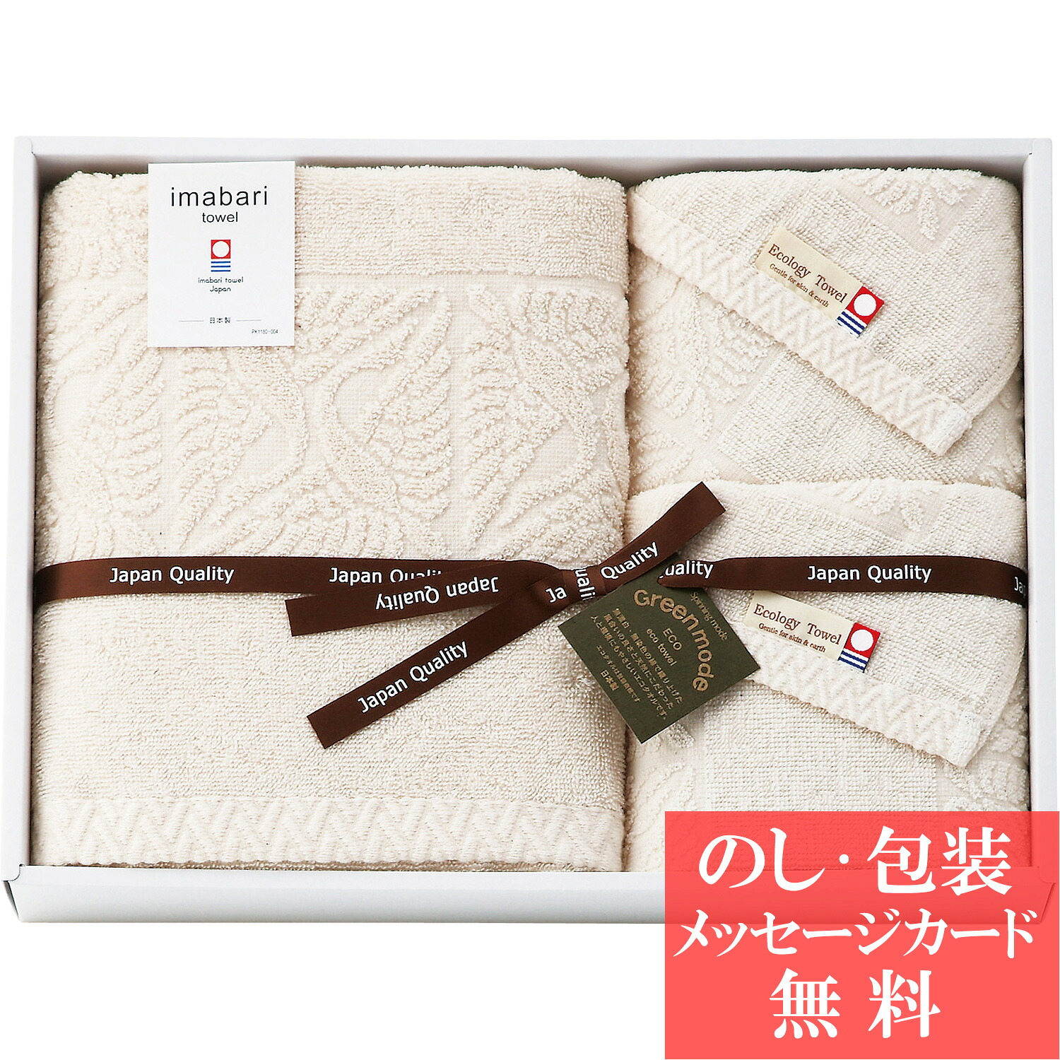 日本製 綿毛布 エコドット 綿毛布2P / 香典返し 品物 粗供養 詰め合わせ ギフト 割引 結婚内祝い 出産内祝い ご挨拶 引っ越し 引越し 内祝い 写真入り メッセージカード