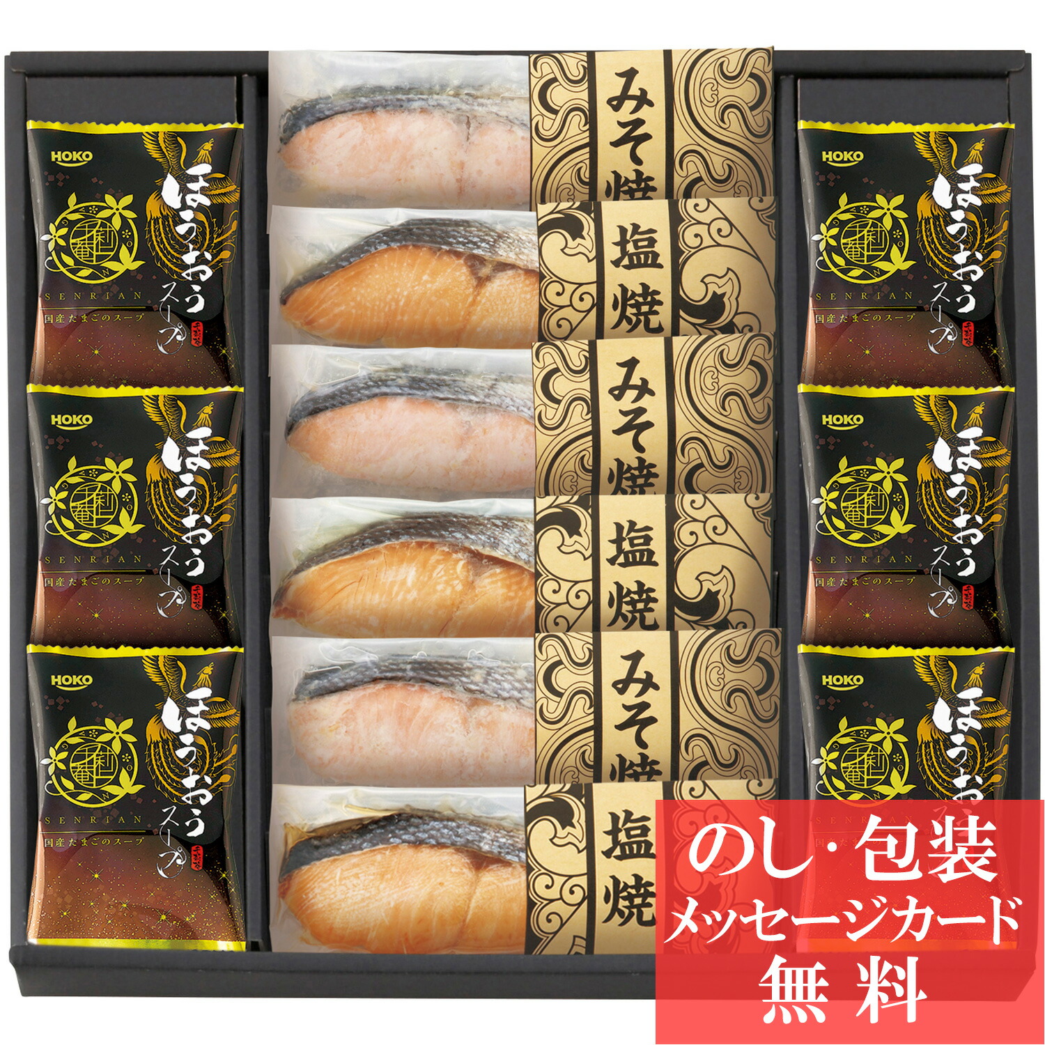 楽天市場】【38%OFF】 鮭乃家 そのまま食べれる鮭切り身 フリーズドライセット お礼 引越し 挨拶 結婚 お祝い 内祝い 快気 SYFD-CB  [ギフト] [スープ] 人気 おすすめ [内祝い お返し 引越 ご挨拶 快気 香典返 法要 粗供養 満中陰] : ギフトのデリバリーディライト