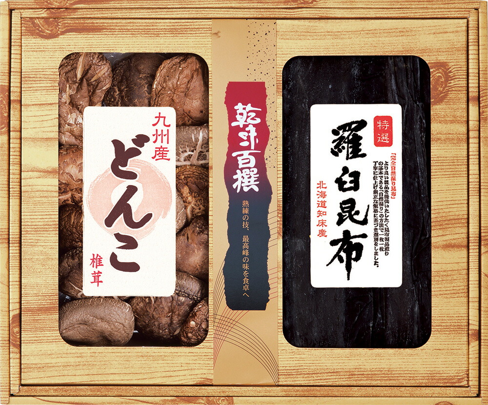 乾味百撰 九州産どんこ・羅臼昆布 CKK-80 香典返し 御供 粗供養 詰め合わせ ギフト プレゼント 割引 景品 品物 新築祝い 結婚内祝い 出産内祝い ご挨拶 引っ越し 引越し 内祝い 写真入り メッセージカード のし