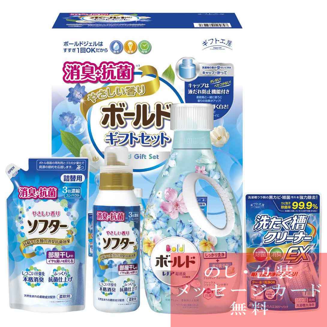 38％OFF ギフト工房 抗菌消臭ＥＸギフト EXZ-30AX [ギフト] 人気 おすすめ [ギフト 引き出物 引出物 結婚内祝い 出産内祝い  新築内祝い 内祝い お返し 引越し挨拶 新築内祝い ご挨拶 香典返し 法事 法要 粗供養 満中陰 快気 祝い] ギフトのデリバリーディライト