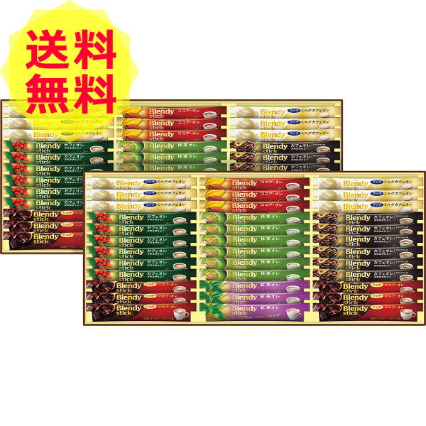 お歳暮 貨物輸送無料 差上物 ブレンディ棒切ウィンターカフェオレコレクション Bw 50 スティックコーヒー ティー 詰合せ ギフト 一組 一般受け おすすめ 21年中 御歳暮 現在の了知 冬期のごお辞儀 感謝 贈与 Gift 縁組 生みおとす 内祝い 竹蓖返 全快 お礼