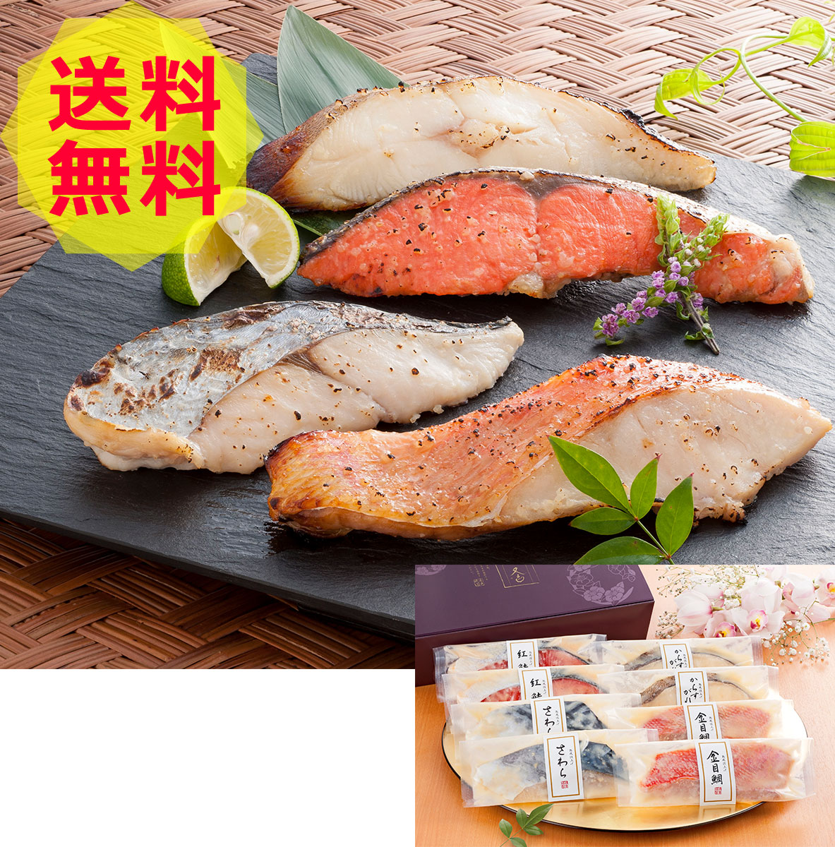値引 ギフト 祇園又吉 西京漬詰合せ からすがれい さわら 金目鯛 紅鮭 各70g 各2個 計8個 冷凍 送料無料 同梱不可 Atlantide1 Com