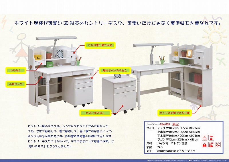 楽天市場 送料無料 カントリー調学習机 組み換えデスク お姫様 ハート ｌｅｄライト付き ５５ーkagu