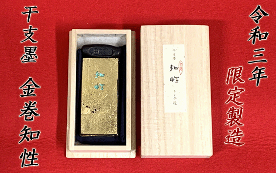 【未使用】四百年記念 古梅園 限定品四百組セット松井元祥造　21A 楽天市場】New 木製将棋盤セット 新桂5号折将棋盤と楓押し将棋駒