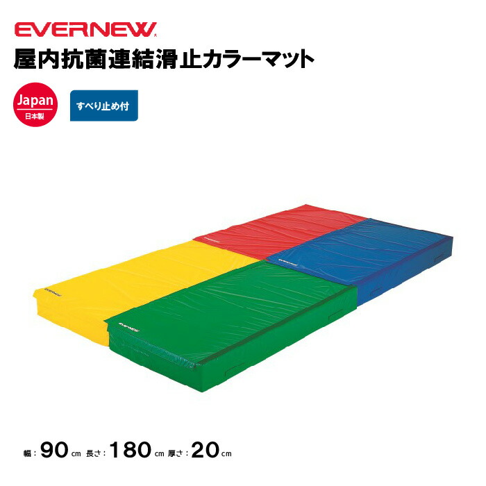 エバニュー エコカラーマットジョイント式すべり止付 EKM060 青 エバニュー エコカラーマットジョイント式すべり止付 EKM060 青