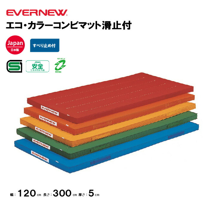エバニュー エコカラーマットジョイント式すべり止付 EKM060 青 エバニュー公式オンラインショップ / エコ・カラーマット滑止付