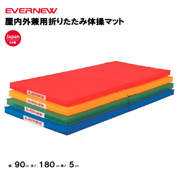 楽天市場】soldout 【法人限定】 体操マット 10cm厚 標準仕様