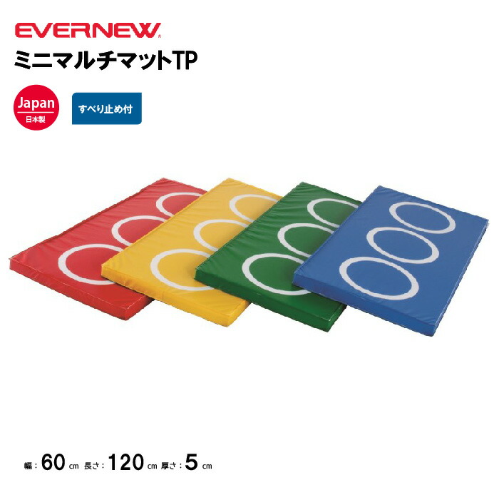 楽天市場】【法人限定】エバニュー 抗菌移動用投込みマット 関東間