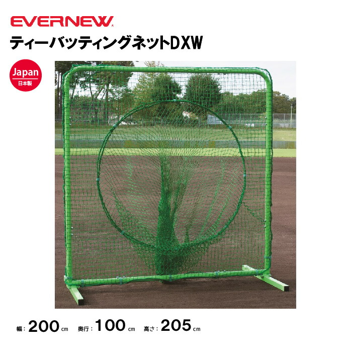 楽天市場】トーエイライト ティーバッティング(角型) バッティング