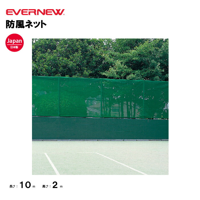 防球ネット 緑色 ナイロン製 楽天市場】緑 グリーン（防球ネット｜設備・備品）：野球