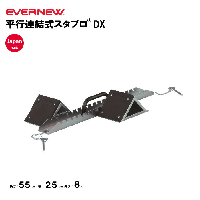 Evernew エバニュー スタブロST EGA017 平行連結式 Evernew エバニュー スタブロST EGA017 平行連結式 - メルカリ