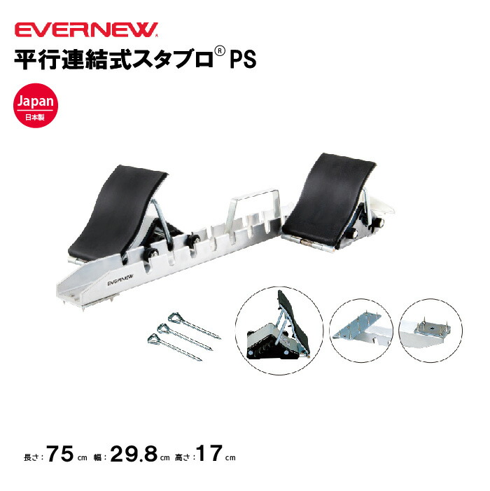 楽天市場】エバニュー 平行連結式スタブロM-H EVERNEWスター