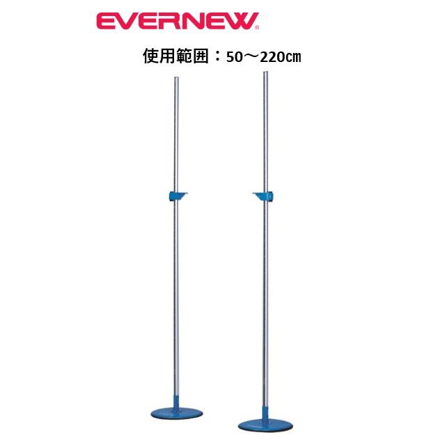 楽天市場】【法人限定】エバニュー 走り高跳び 走高跳スタンド220ED