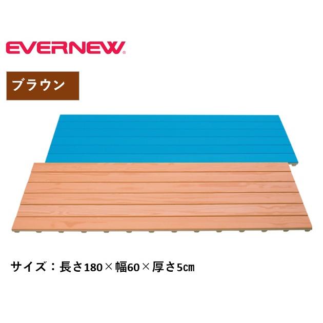 【法人限定】エバニュー　ソフトすのこ EVERNEW 水泳 プール スイミングスクール スポーツ施設 教育施設 体操教室 学校 日本製 EHB190