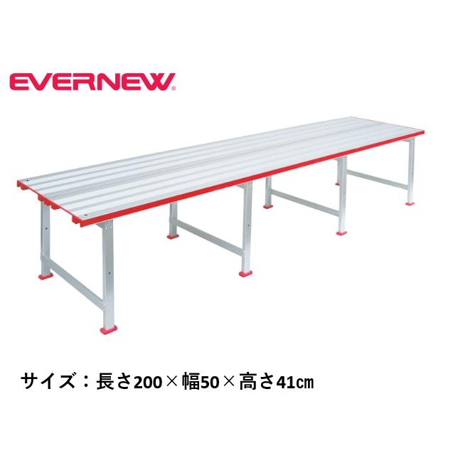 【法人限定】エバニュー プールデッキNPD-500 EVERNEW 水泳 プール 施設 ベンチ スイミングスクール スポーツ施設 教育施設 体操教室 学校 日本製 EHC392