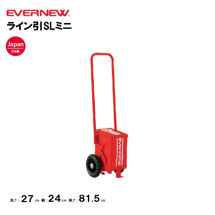 楽天市場】【法人限定】エバニュー ライン引き スーパーライン引4WZ